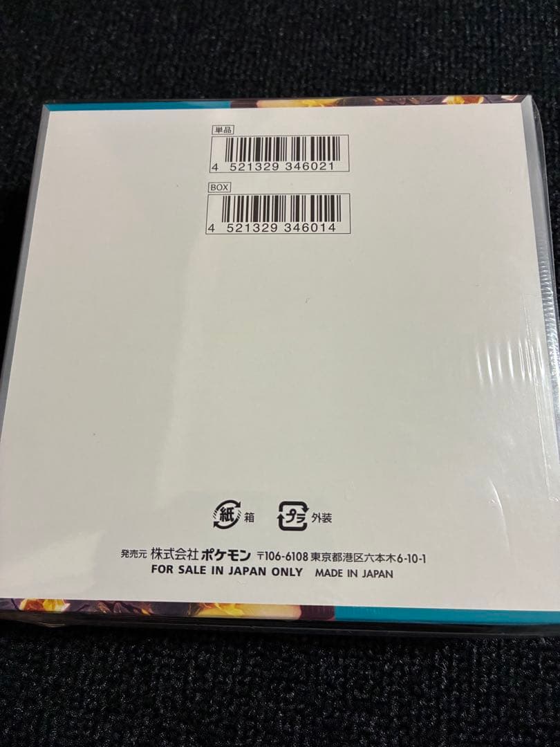 レイジングサーフ 黒炎の支配者 シュリンク付き未開封ボックス