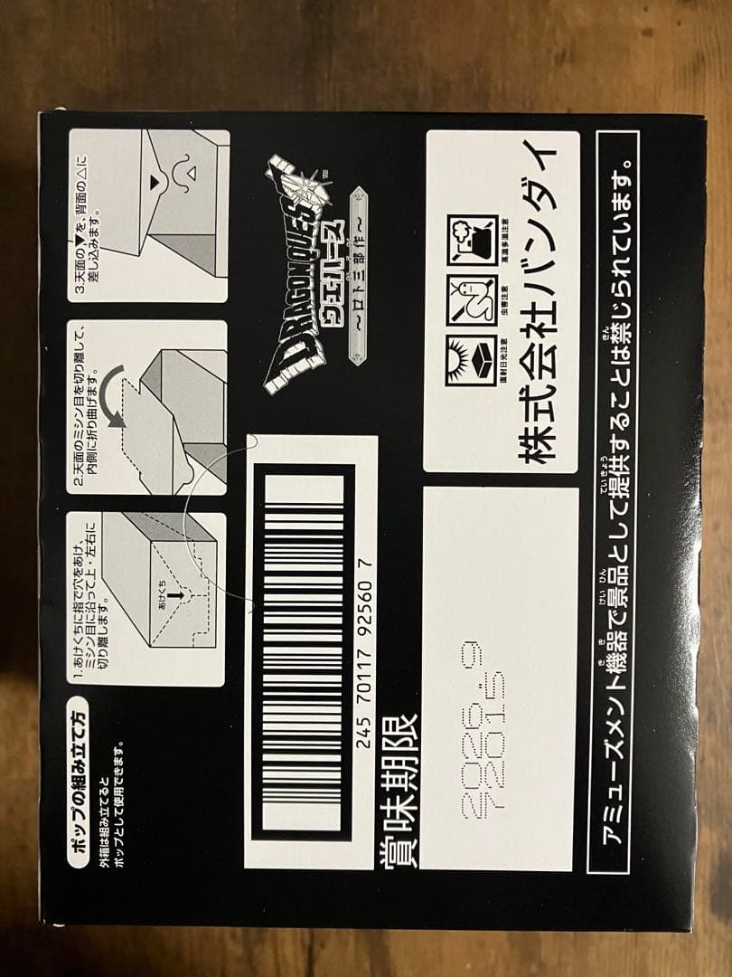 ドラクエ　ウエハース　1箱　box　まとめ売り　カード21枚付き