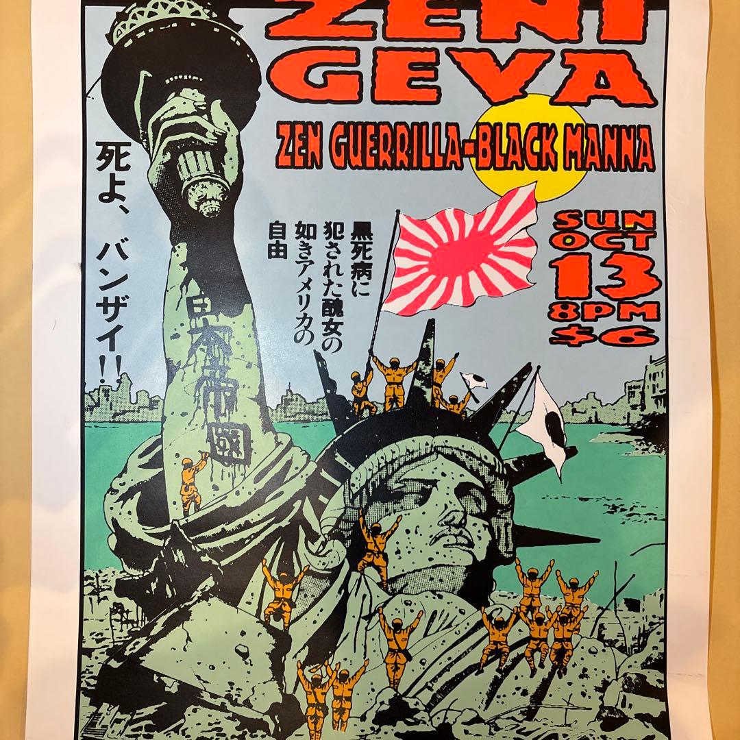 KOZIK ZENIGEVA シルクスクリーンポスター