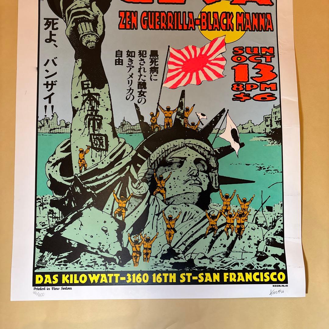 KOZIK ZENIGEVA シルクスクリーンポスター