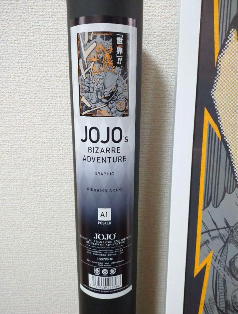 ジョジョ展 DIO THE WORLD ポスター　A1