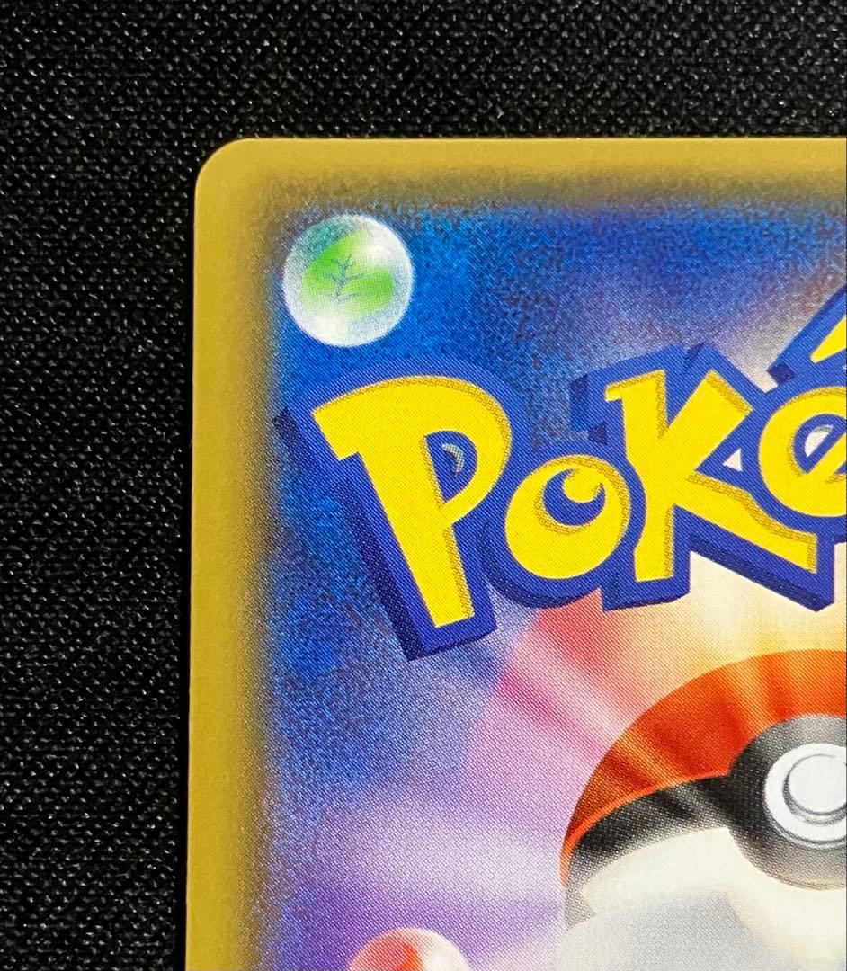 MレックウザEX　UR　1ed　ポケモンカード