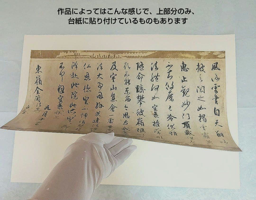 【希少・匿名発送】平安墨宝 　限定1000部　京都新聞創刊100周年記念出版