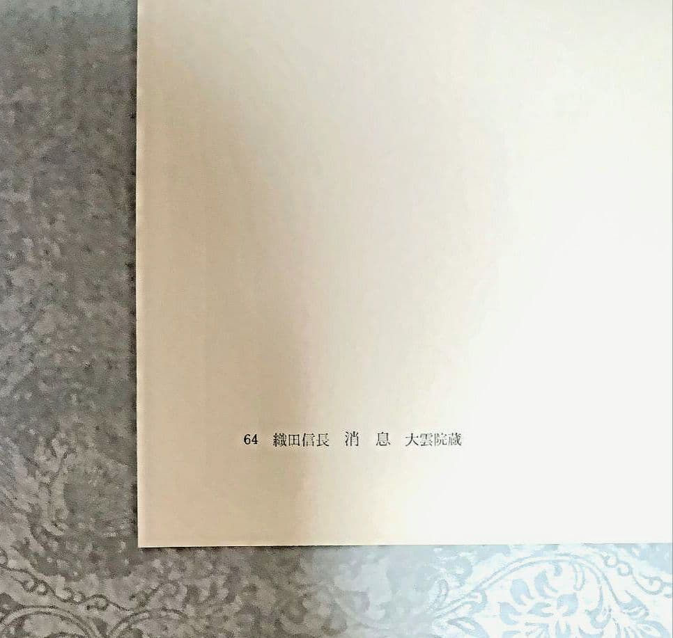 【希少・匿名発送】平安墨宝 　限定1000部　京都新聞創刊100周年記念出版