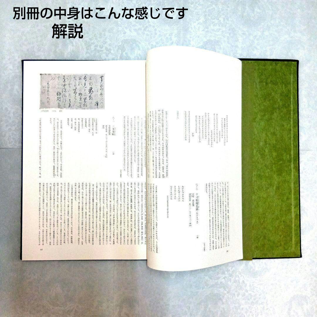 【希少・匿名発送】平安墨宝 　限定1000部　京都新聞創刊100周年記念出版