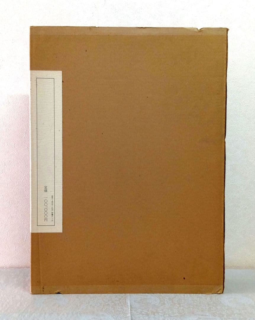 【希少・匿名発送】平安墨宝 　限定1000部　京都新聞創刊100周年記念出版