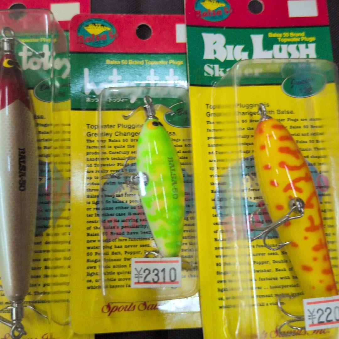 バルサ50 ３本セット