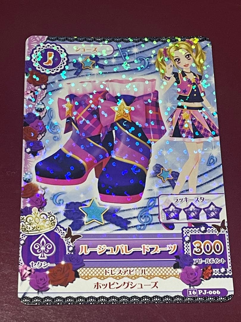 アイカツカード 大地のの ルージュパレードコーデ
