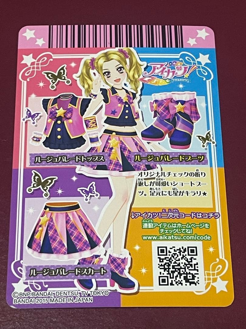 アイカツカード 大地のの ルージュパレードコーデ