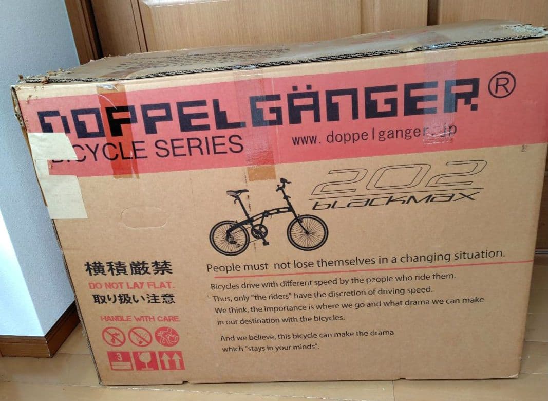 ★引き取り限定★ ドッペルギャンガー 折りたたみ自転車 blackmax202