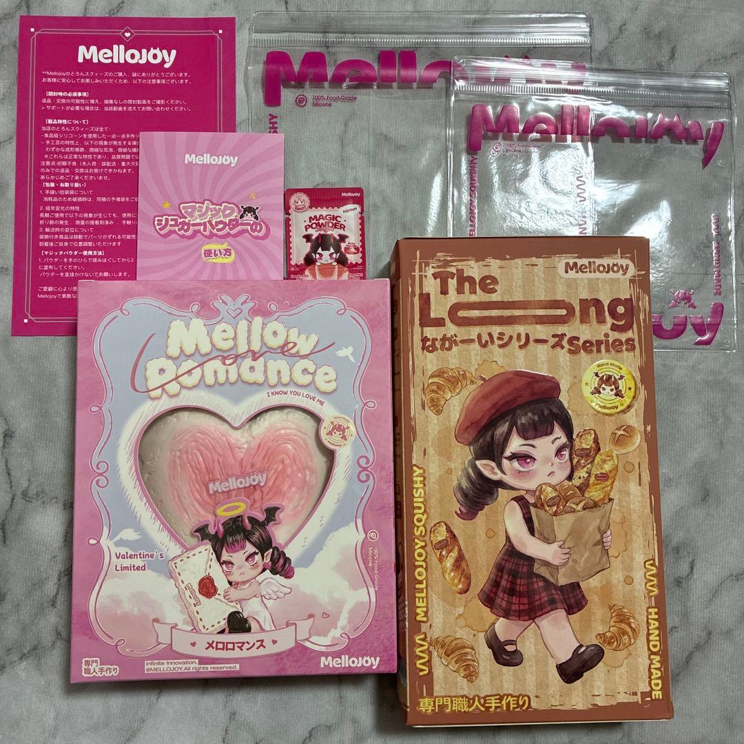 【新品未開封】Mellojoy メロジョイ ながーい　ボットウ　シュリンク付き