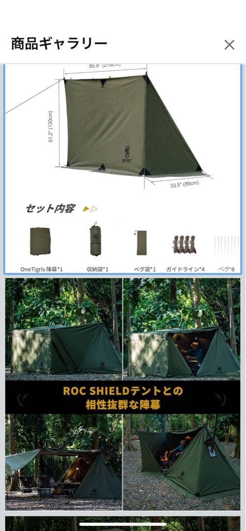 【美品】OneTigris ソロホームステッドTC