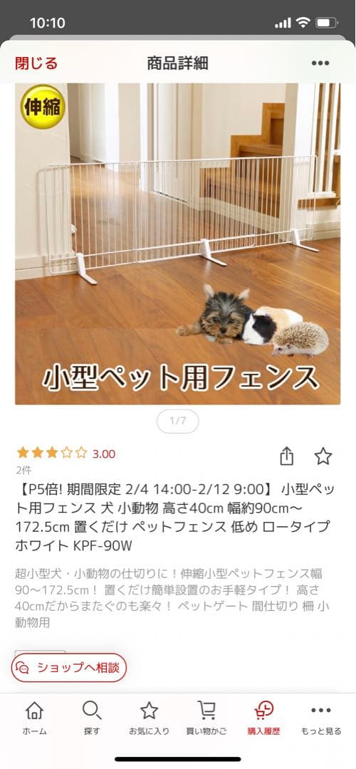 訳あり犬用ゲート・フェンス