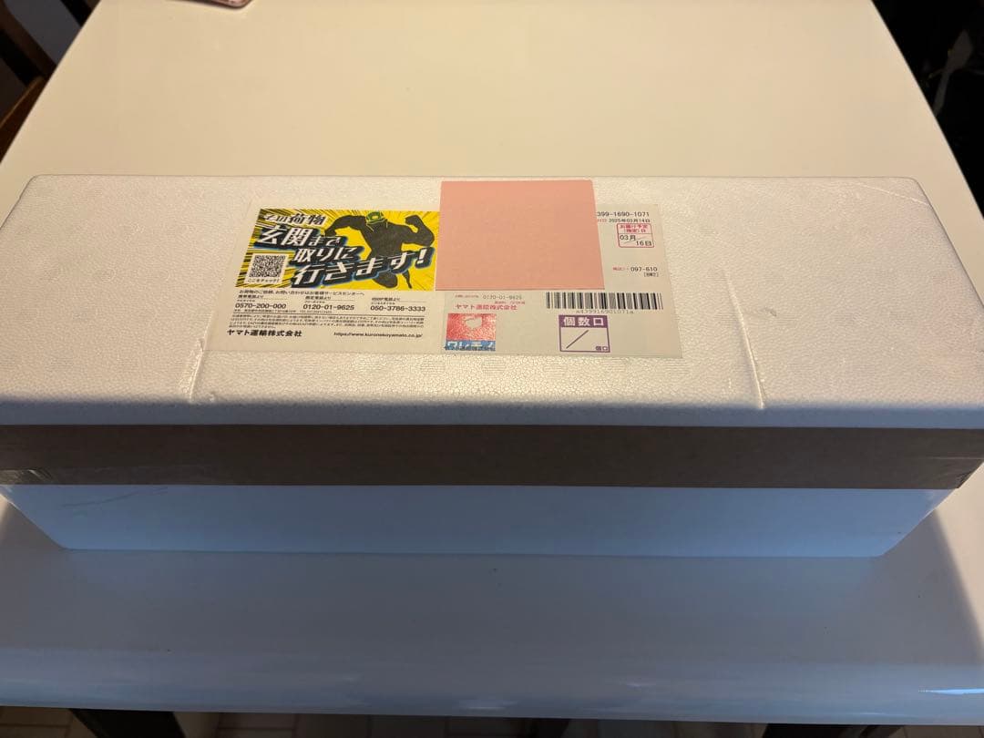 森伊蔵　1800ml 2025年3月15日発送分