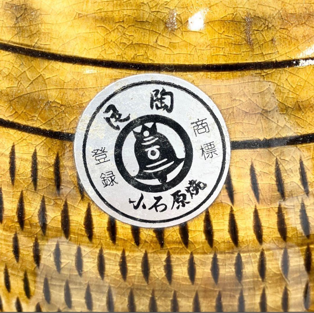 【現品限り】小石原焼 花器 花瓶 飾壺 飾り壺 花入 陶器製の美しい花瓶