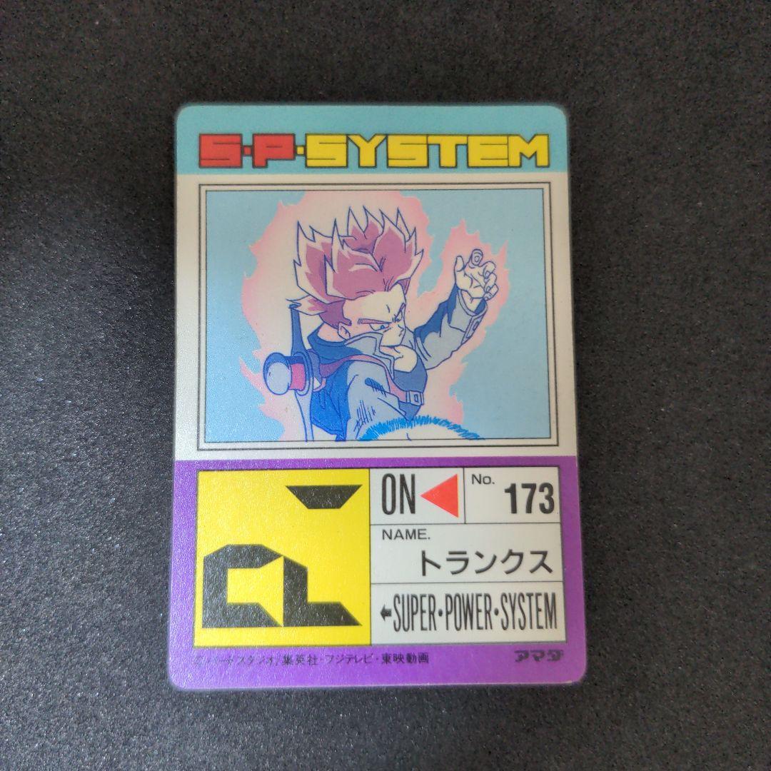 【レアカード】ドラゴンボール カードダス スーパバトル　アマダ