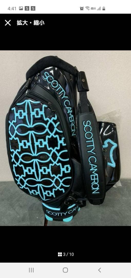 SCOTTY CAMERON キャディバッグ ブラック・ターコイズ