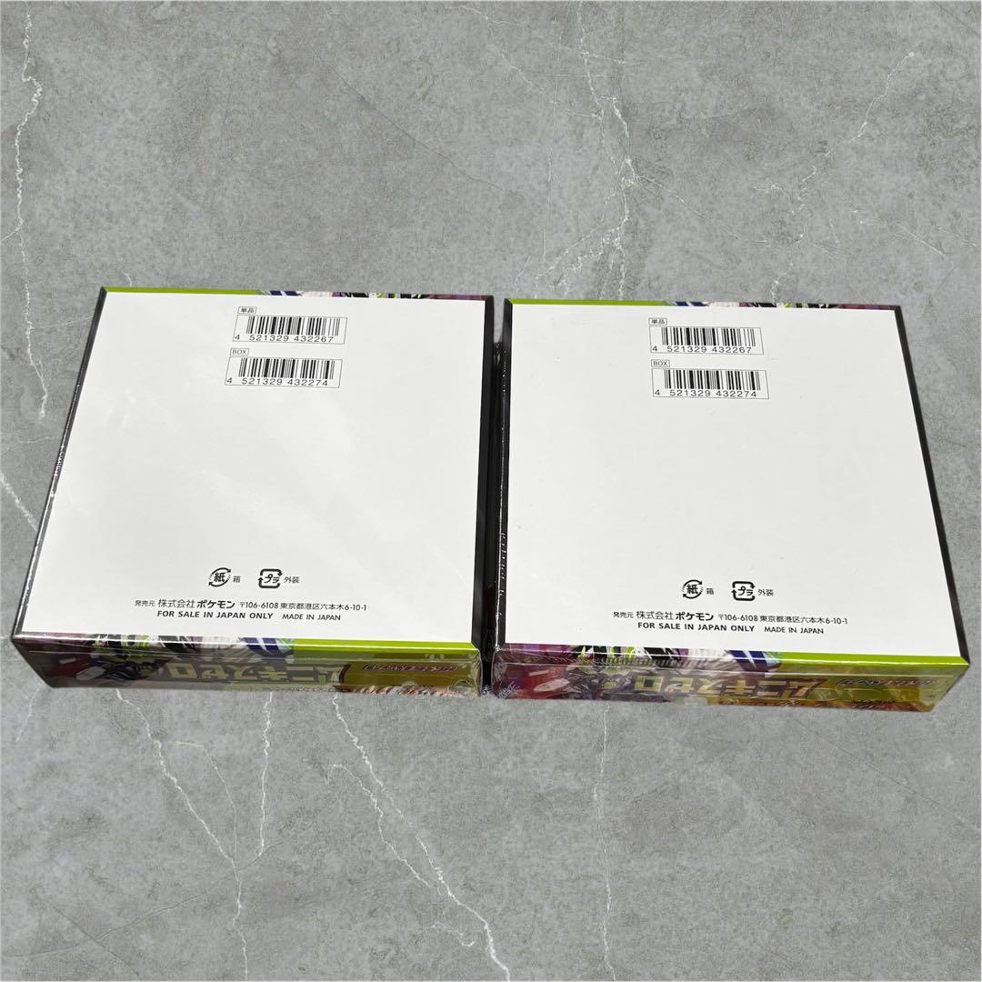 【新品未開封】ポケモンカード ムニキスゼロ 2BOX シュリンク付き