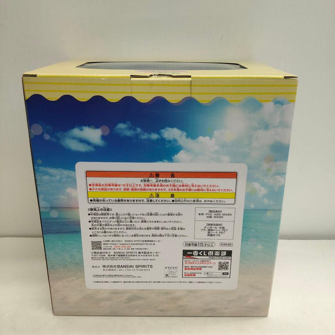 29□1番くじA賞 バーサーカー/アルトリア・キャスター MY0519-7