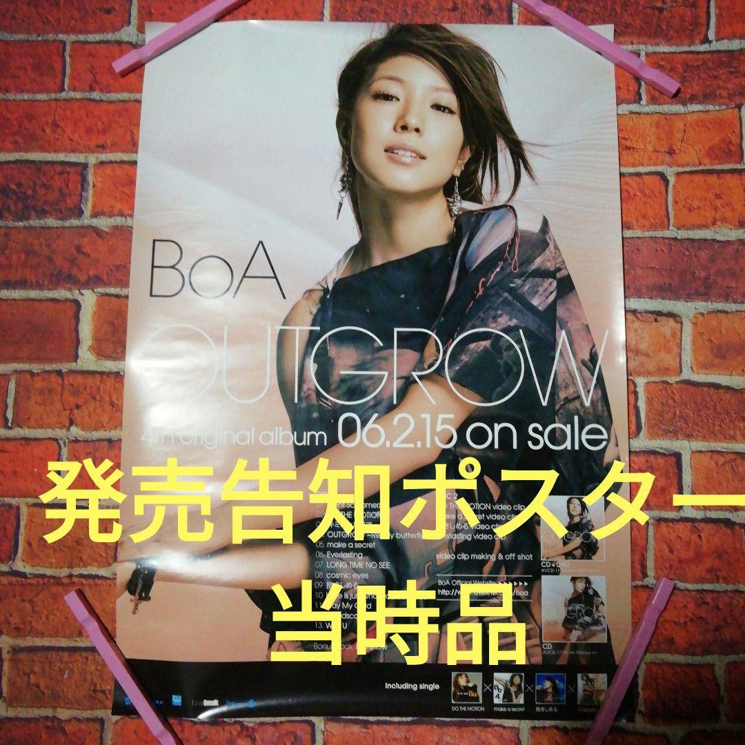 BOA　ポスター　2006年アルバム発売告知　当時品