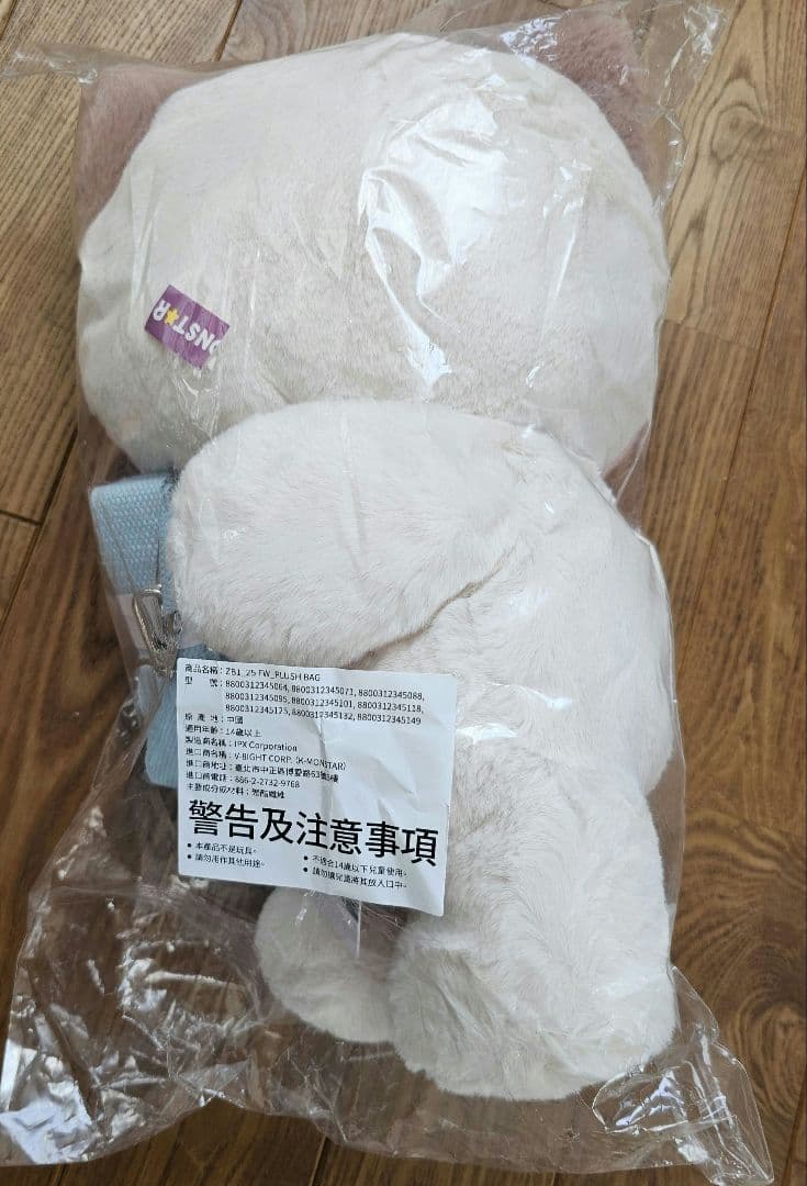 新品ハニニ ぬいぐるみバッグ PLUSH BAG zeroni ZB1ジャンハオ