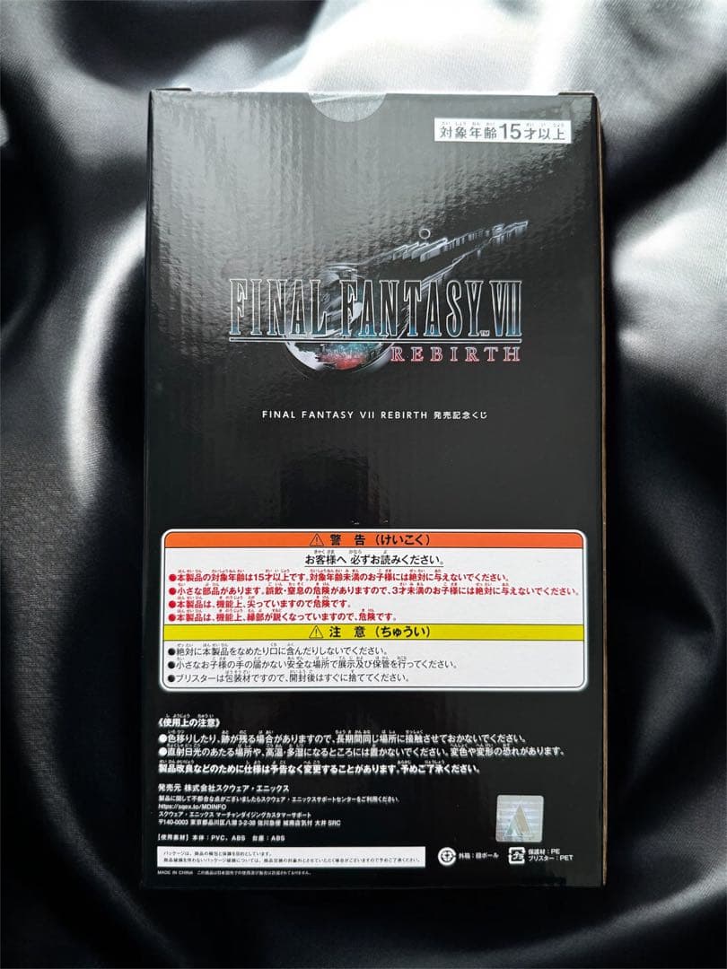 一番くじ　FF7 エンド賞　ティファ　おまけ付き　ラストワン