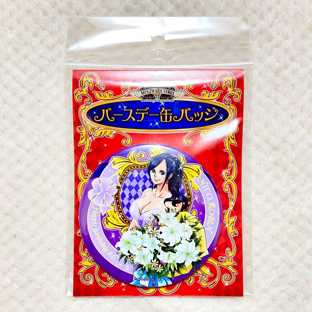 希少✨ ロビン バースデー 缶バッジ 2017 ワンピース