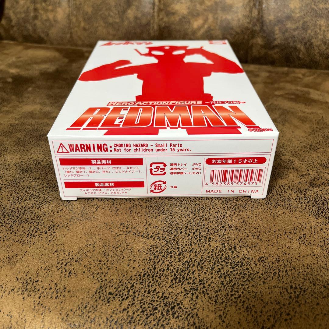EVOLUTION TOY HAF レッドマン　アクションフィギュア円谷プロ編