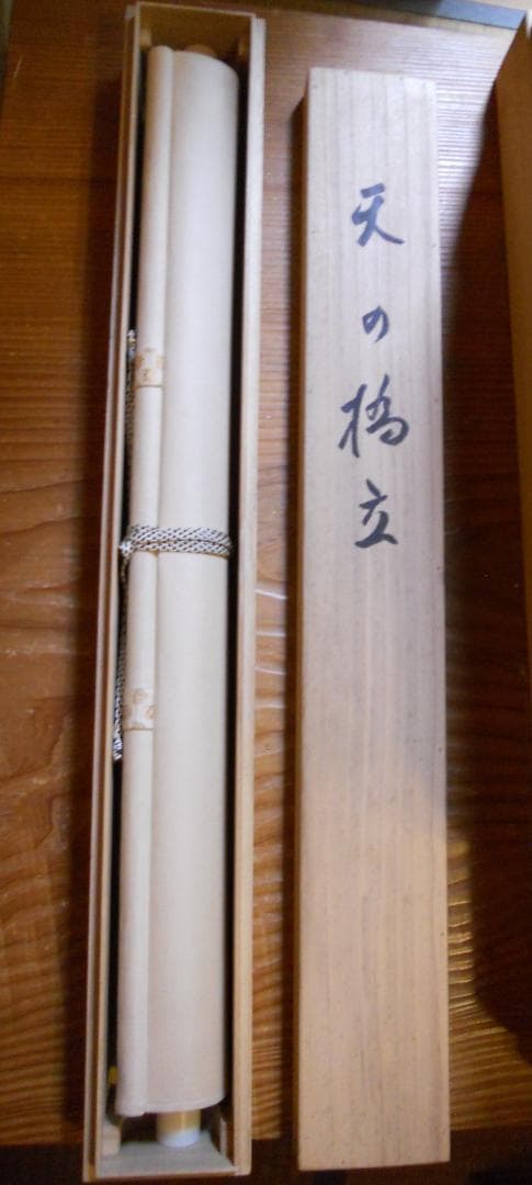 掛け軸 一泉 天の橋立 絹本 希少 軸装 茶道具 掛軸 美品 です。