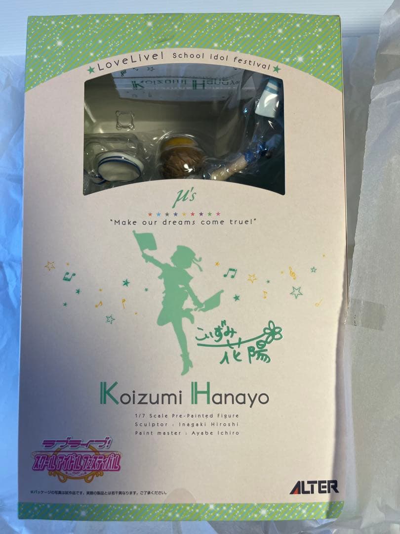 ラブライブ！ 小泉花陽 1/7スケール アルター