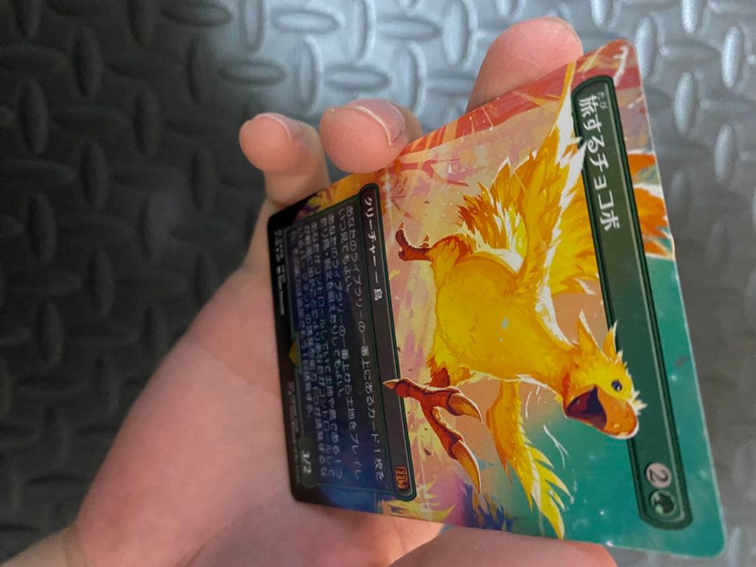 2枚セット【エラー】旅するチョコボ＋ファミマ限定プラスチックトークン未開全セット