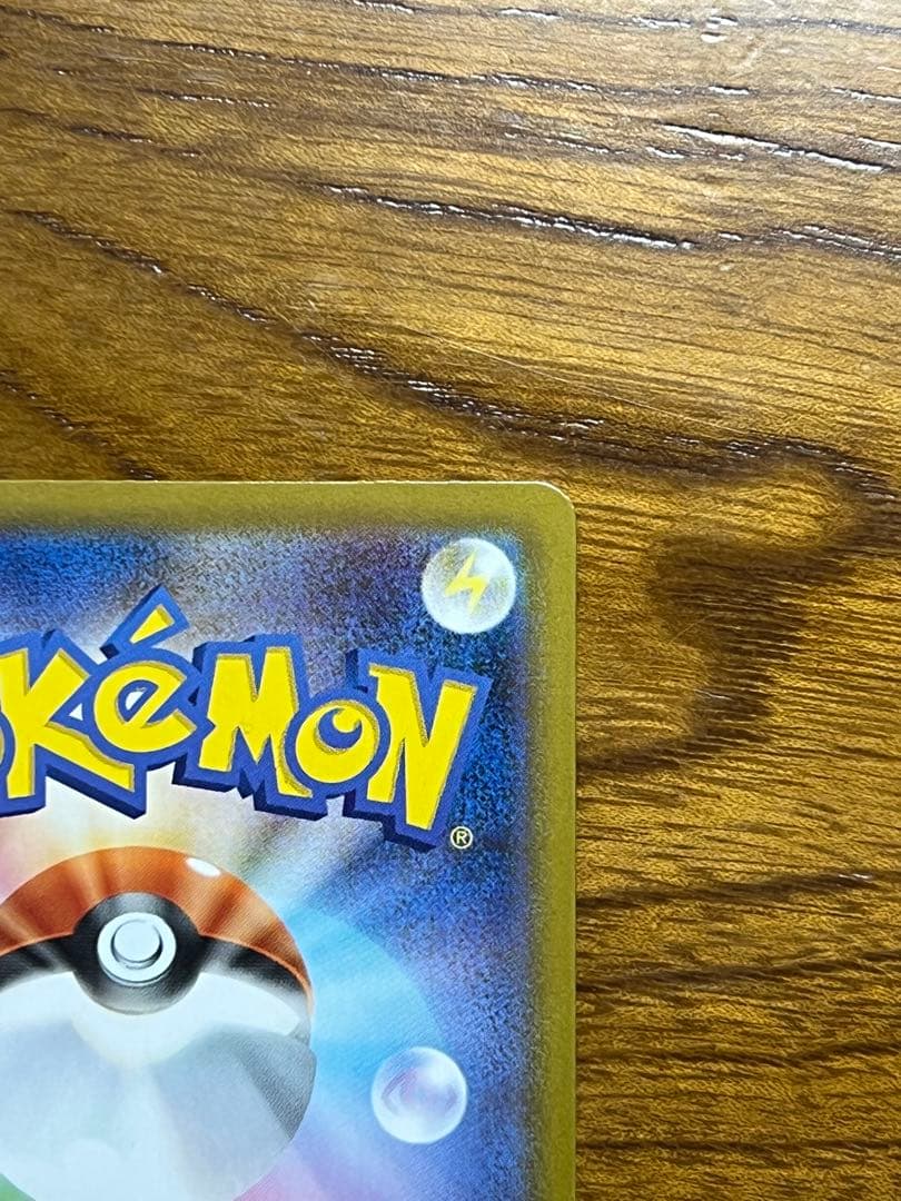 メガジガルデex MUR (M3 117/080)