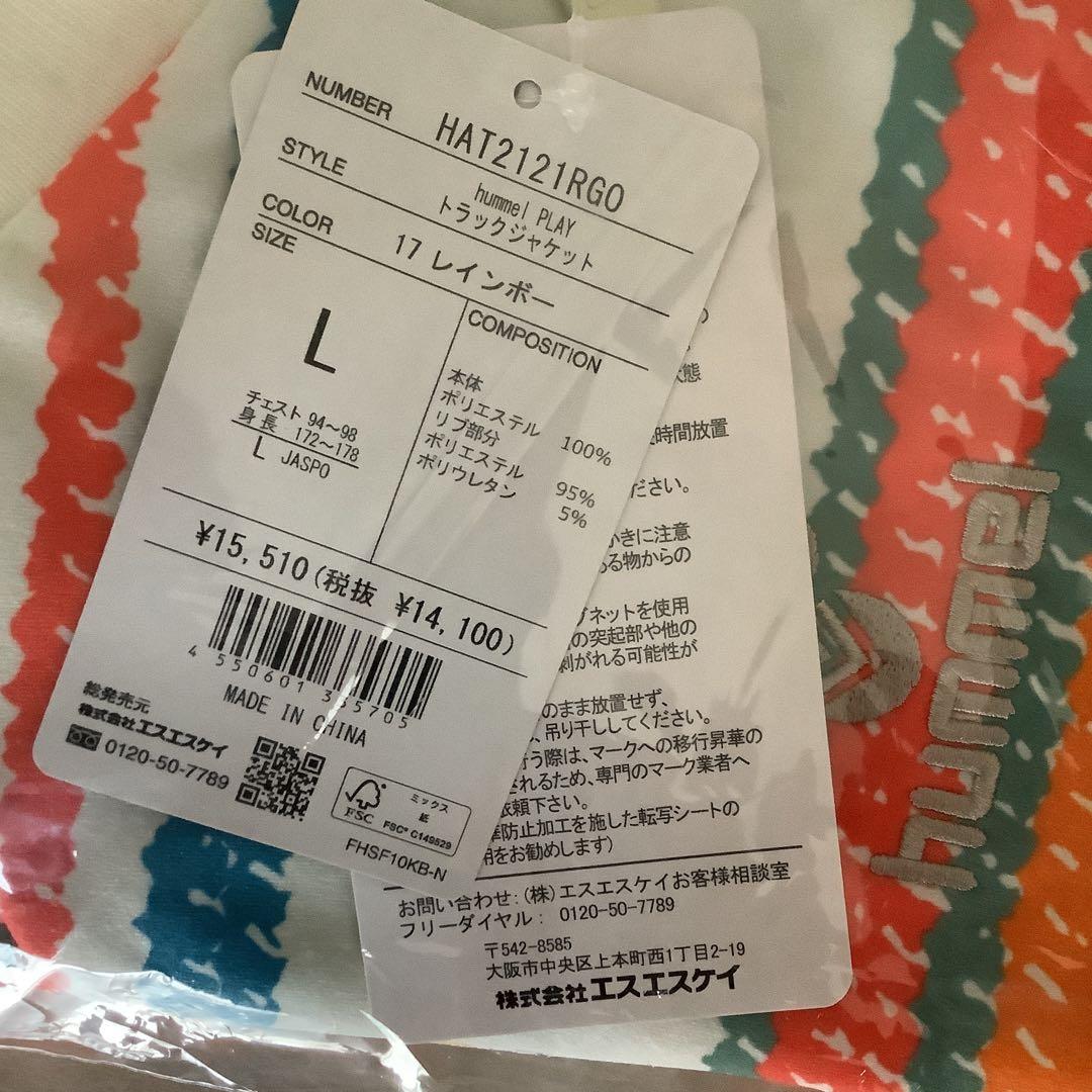 （新品・未使用）ガンバ大阪　HMPトラックジャケットレインボー