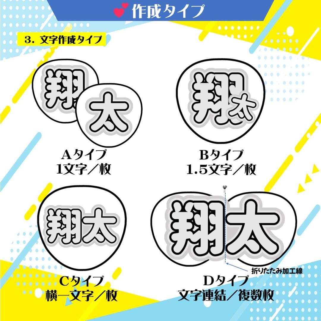 推しの団扇屋さん❥うちわ文字　ハングル文字　ファンサ　オーダー受付　2連　ライブ