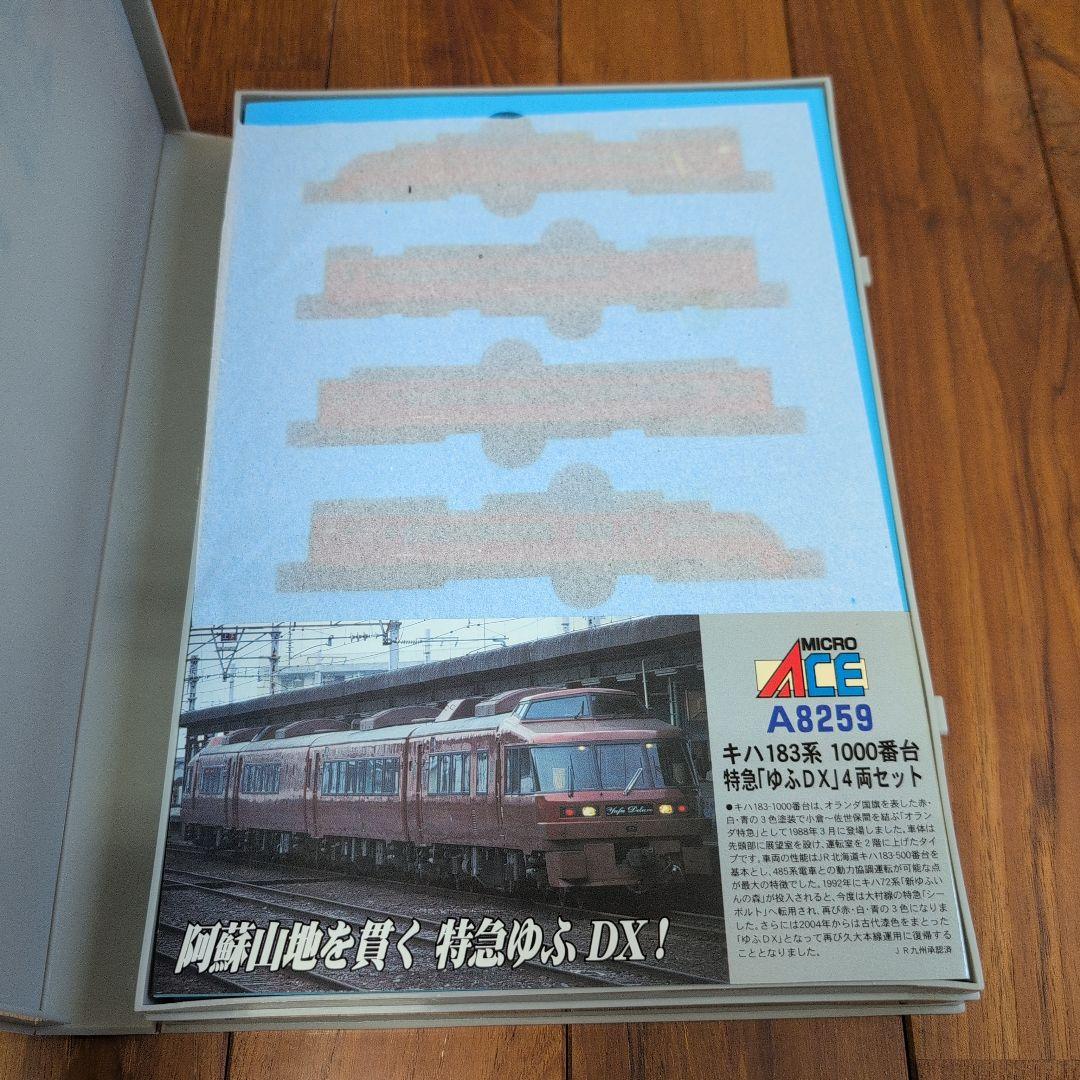 MICRO ACE A-8259 Nゲージ鉄道模型セット