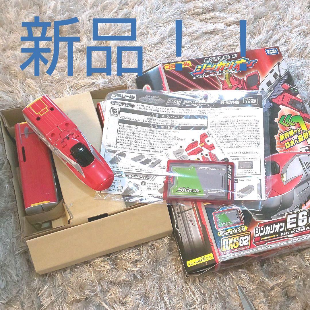 【新品】シンカリオンE6こまち 中古 シンカリオンE5はやぶさ セット