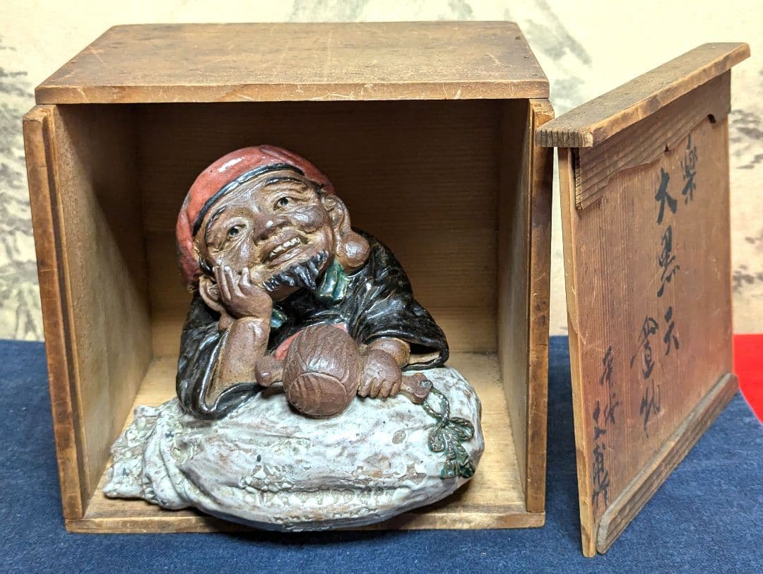 大黒天　史甫作　骨董品　アンティーク