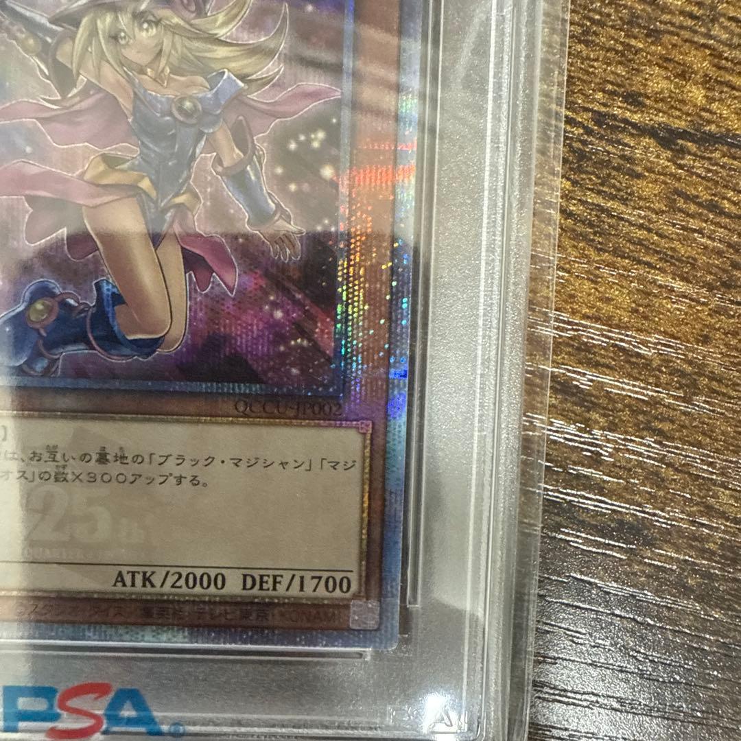 PSA10マジシャン・ガール 絵違い　25th