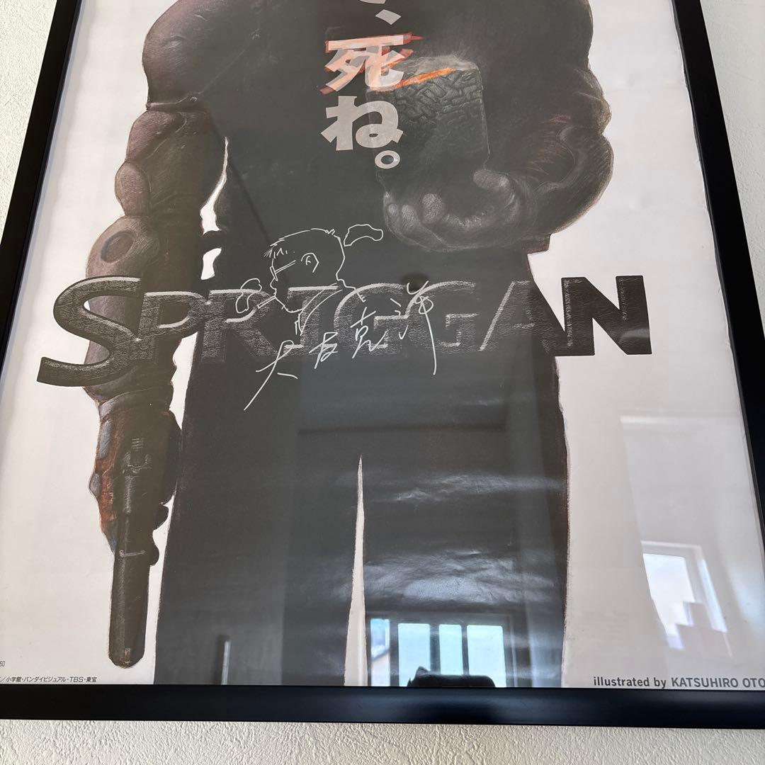 スプリガン　大友克洋　かたしげ宙　皆川亮二　B2ポスター