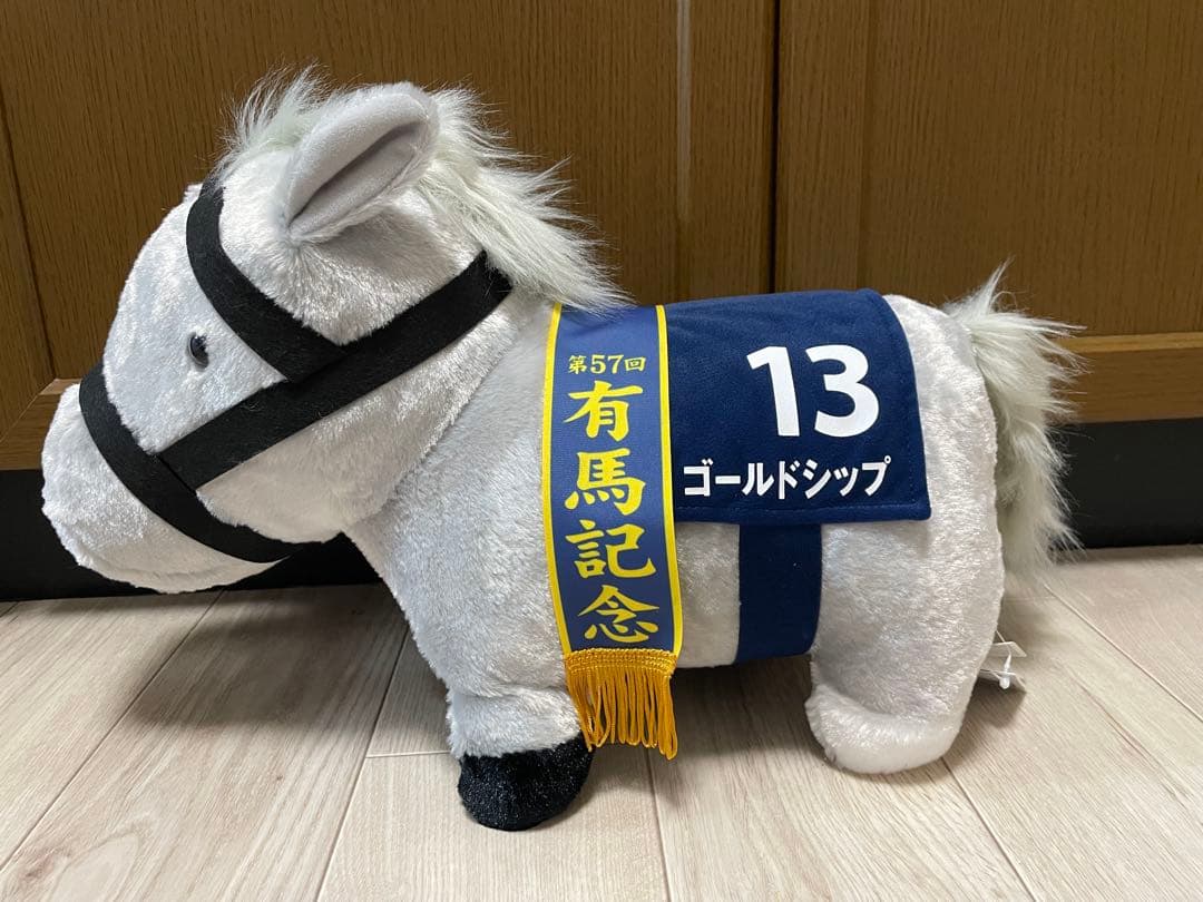 競走馬ぬいぐるみセット 優勝レイ風フライトタグ付き