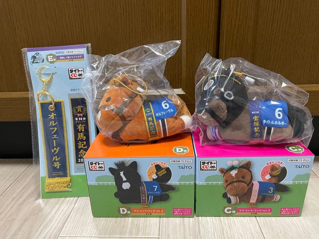 競走馬ぬいぐるみセット 優勝レイ風フライトタグ付き