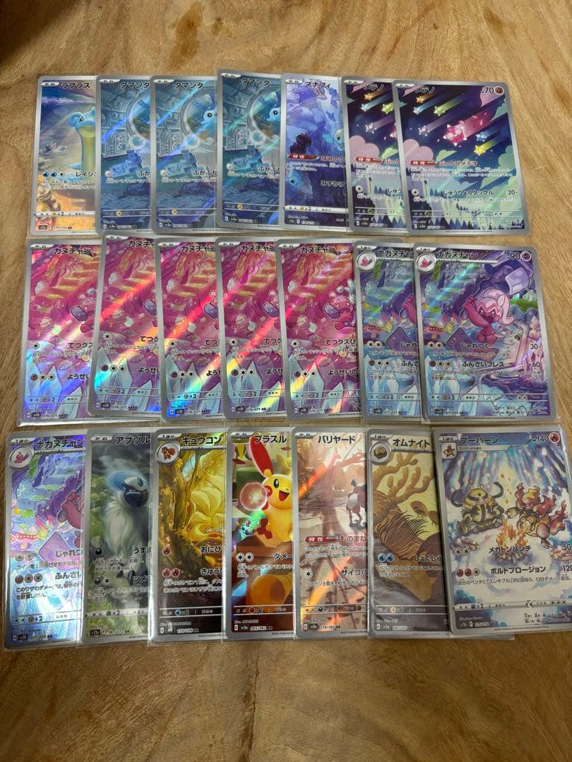 ポケモンカードまとめ売り96枚