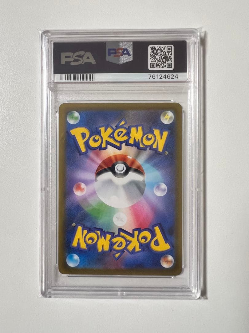 ナタネの活気 SR PSA10