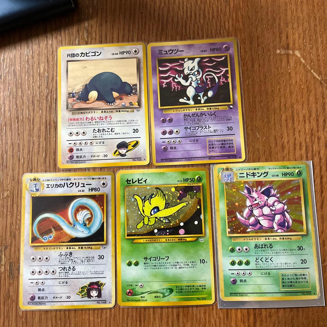 ポケカ　旧裏まとめ売りミュウツーカビゴンセレビィハクリューニドキング