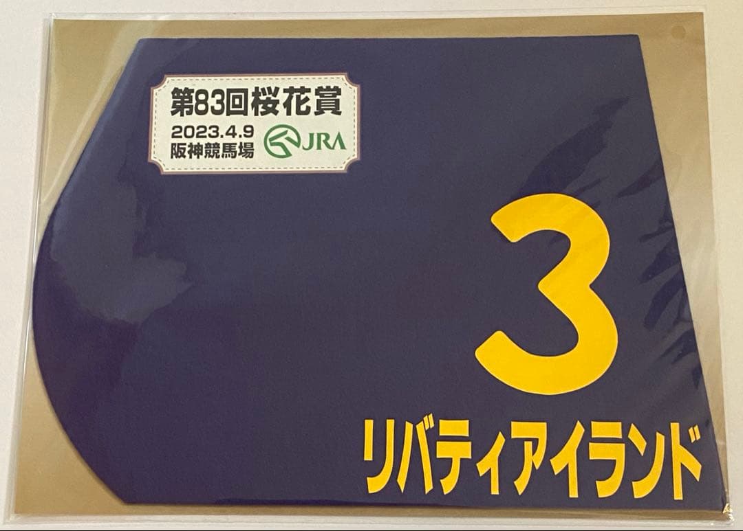 リバティアイランド　ミニゼッケン　桜花賞　2023 競馬　JRA