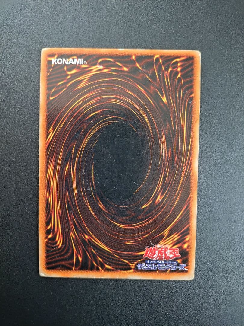 究極完全態グレートモス　初期　シークレット