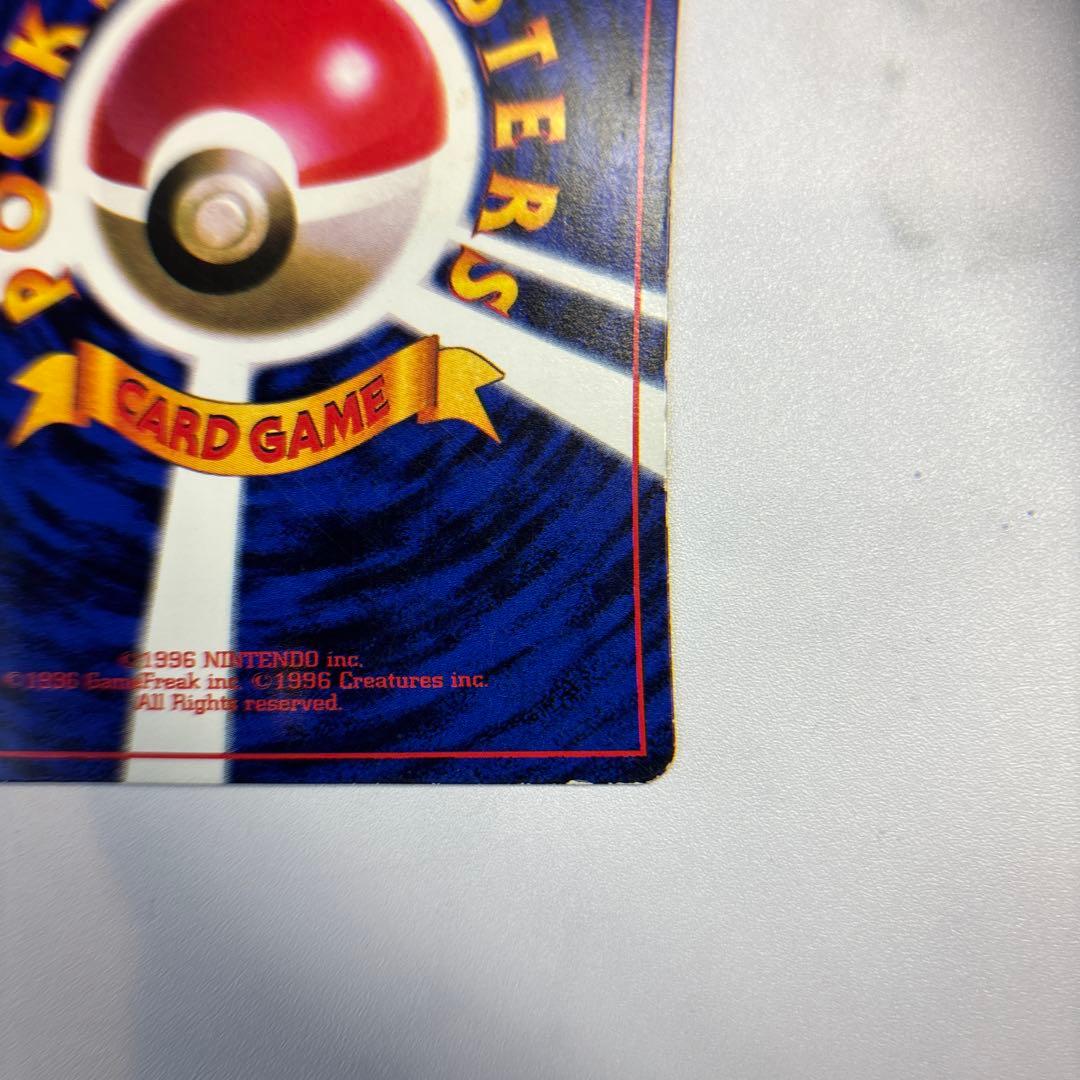 ポケモンカード　旧裏　ピカチュウ　光沢有りKen Sugimori コロコロ