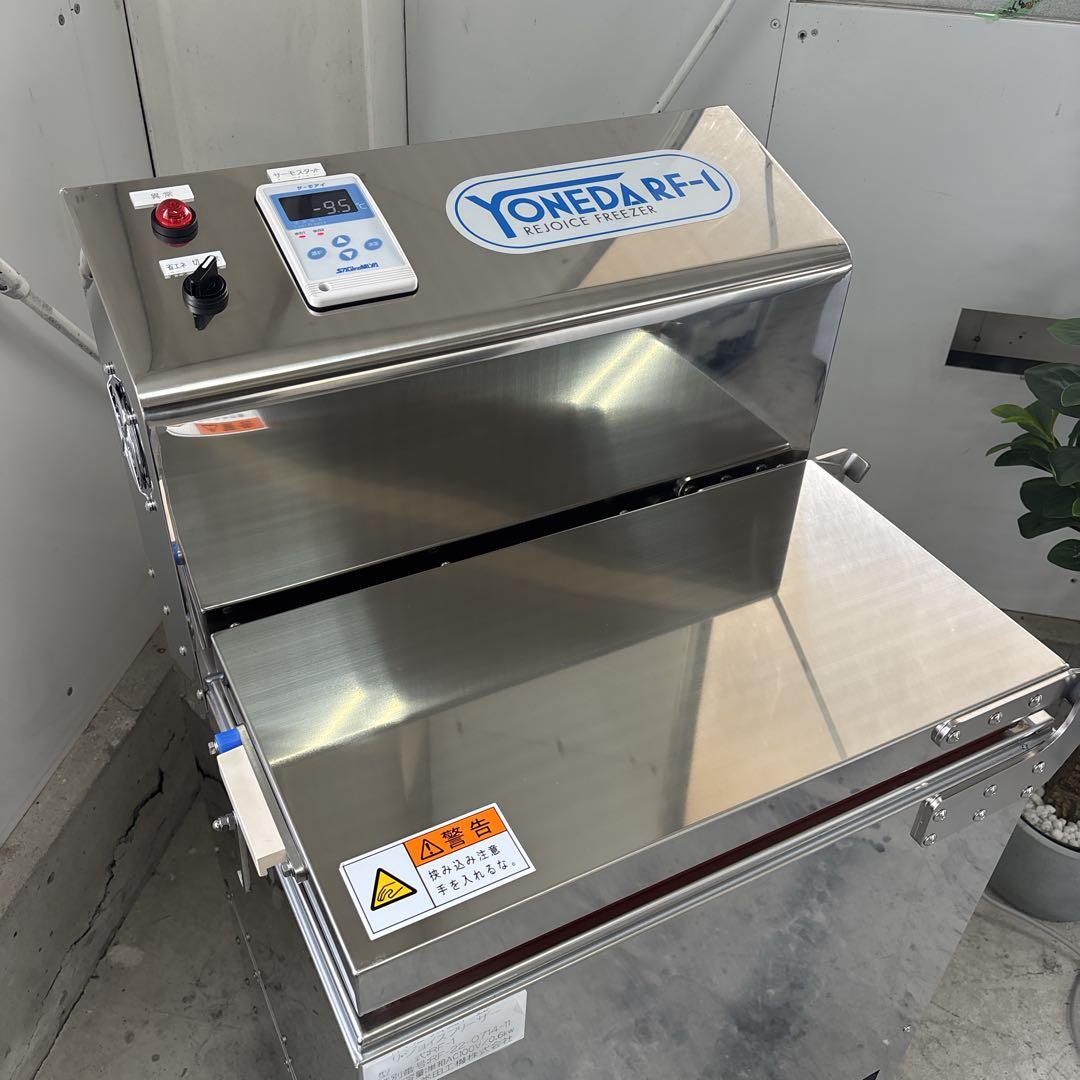 【未使用】コンパクト急速液体凍結機 RF-1 米田 ヨネダ リ・ジョイスフリーザ