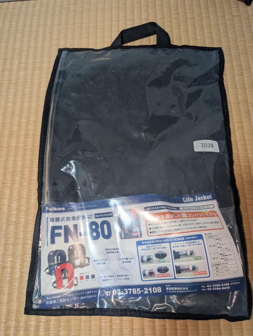ライフジャケット　膨脹式救命胴衣
