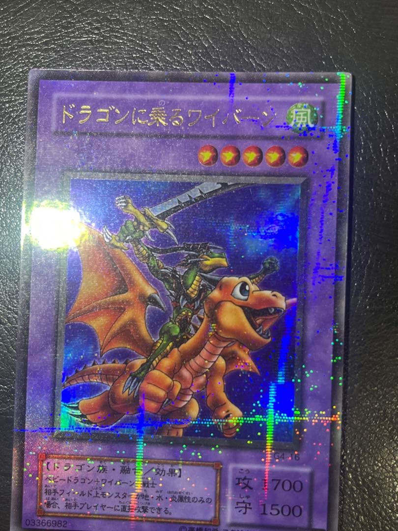 遊戯王 ドラゴンに乗るワイバーン パラレル 2期